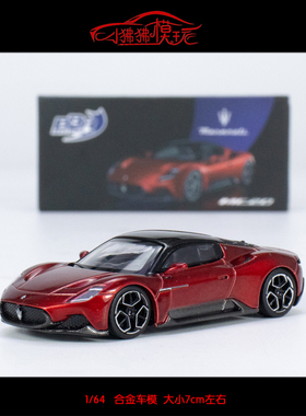 现货BBR 1:64 Maserati 玛莎拉蒂MC20超跑红收藏礼品合金汽车模型