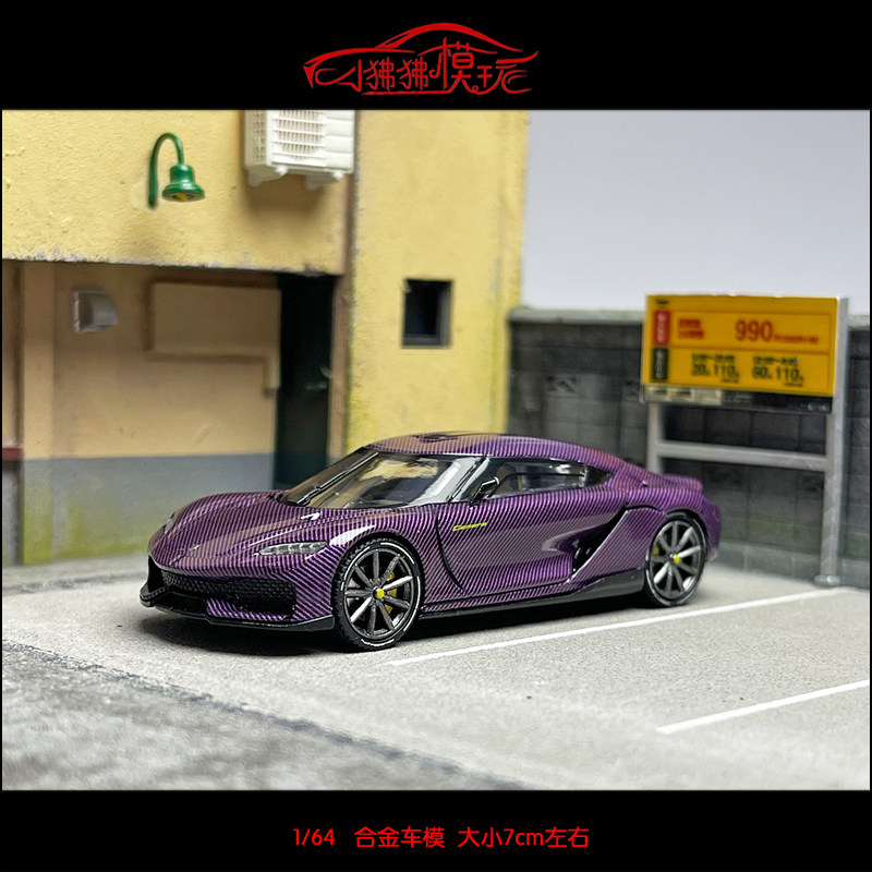 现货jec 紫色全碳版1:64柯尼塞格gemera杰梅拉 科尼赛克 汽车模型
