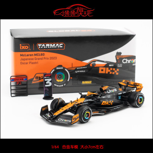 TWTarmac迈凯伦MCL60赛车F1模型