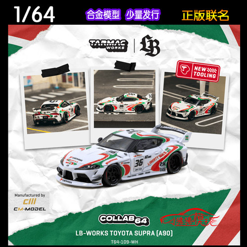 TWTarmacLB丰田SUPRAA90速霸
