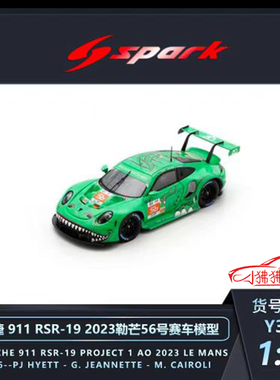 Spark 1:64保时捷911 RSR-19勒芒耐力赛车56#霸王龙恐龙汽车模型