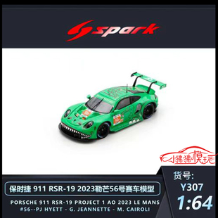 Spark 1:64保时捷911 RSR-19勒芒耐力赛车56#霸王龙恐龙汽车模型