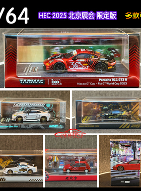 INNO TW北展会版1:64本田DC2 911 GT3R尼桑R34 R35夏利JZA80 GR86