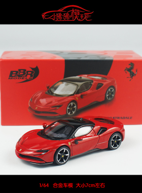 现货BBR 1:64法拉利SF90法拉力 跃马SF90红色 超跑合金汽车模型