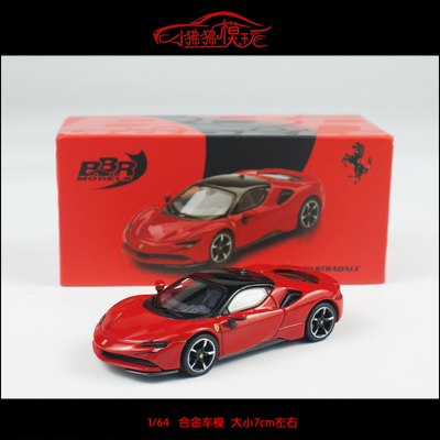 BBR164法拉利SF90合金汽车模型