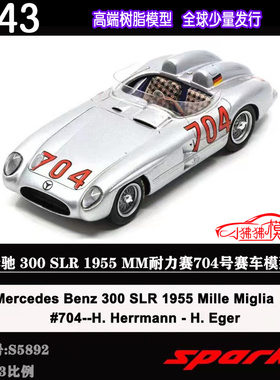 Spark 1:43奔驰300 SLR 1955千里赛704#树脂汽车模型Mille Miglia