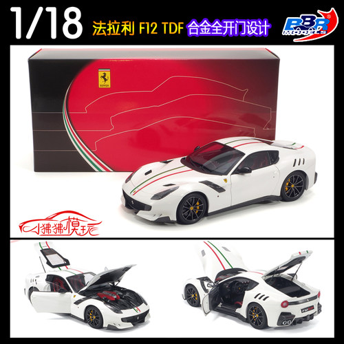 BBR法拉利F12TDF全开门汽车模型