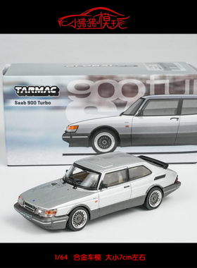 TW Tarmac Works 1:64 Saab萨博900 Turbo银色硬顶版合金汽车模型