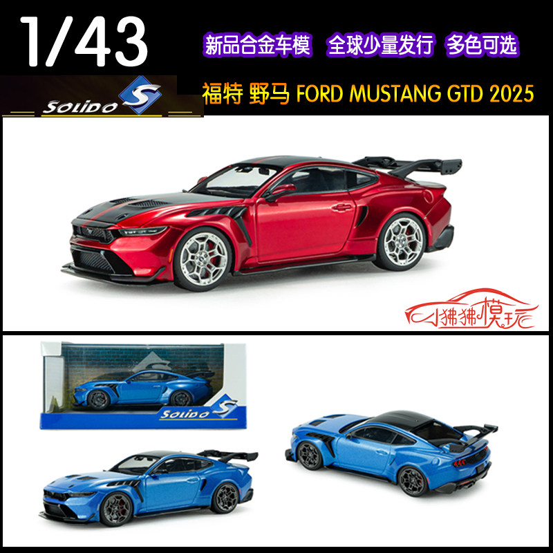 索立德Solido福特MUSTANG野马GTD图片