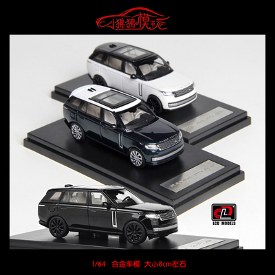 LCD新款路虎揽胜创世纪汽车模型