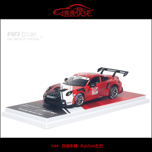 AR box似真1:64保时捷911 Cup亚洲卡雷拉杯2026 Hero Car汽车模型