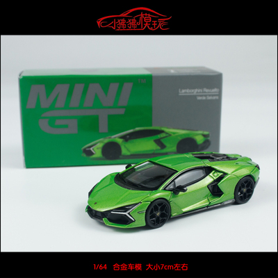 MINIGT兰博基尼Reveulto汽车模型
