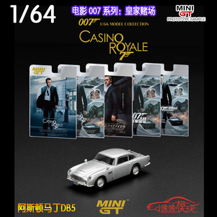 MINI GT 1:64阿斯顿马丁DB5皇家赌场Casino Royale电影007 车模型