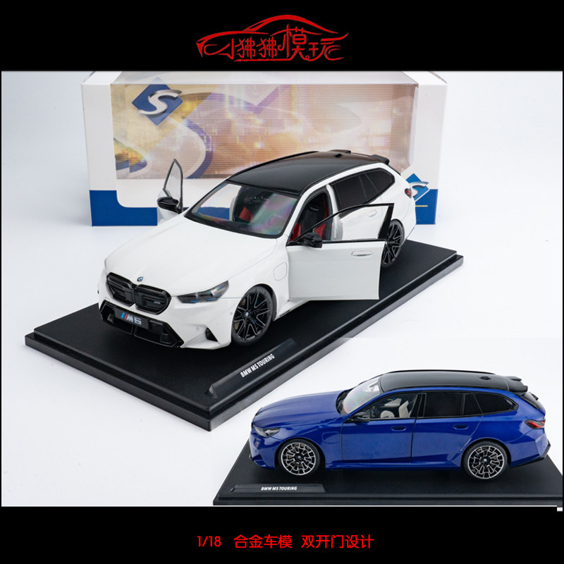 Solido宝马M5TOURING旅行车模型图片