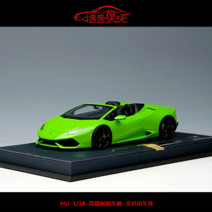 Make Spyder小牛LP610敞篷版 18兰博基尼Huracan 汽车模型