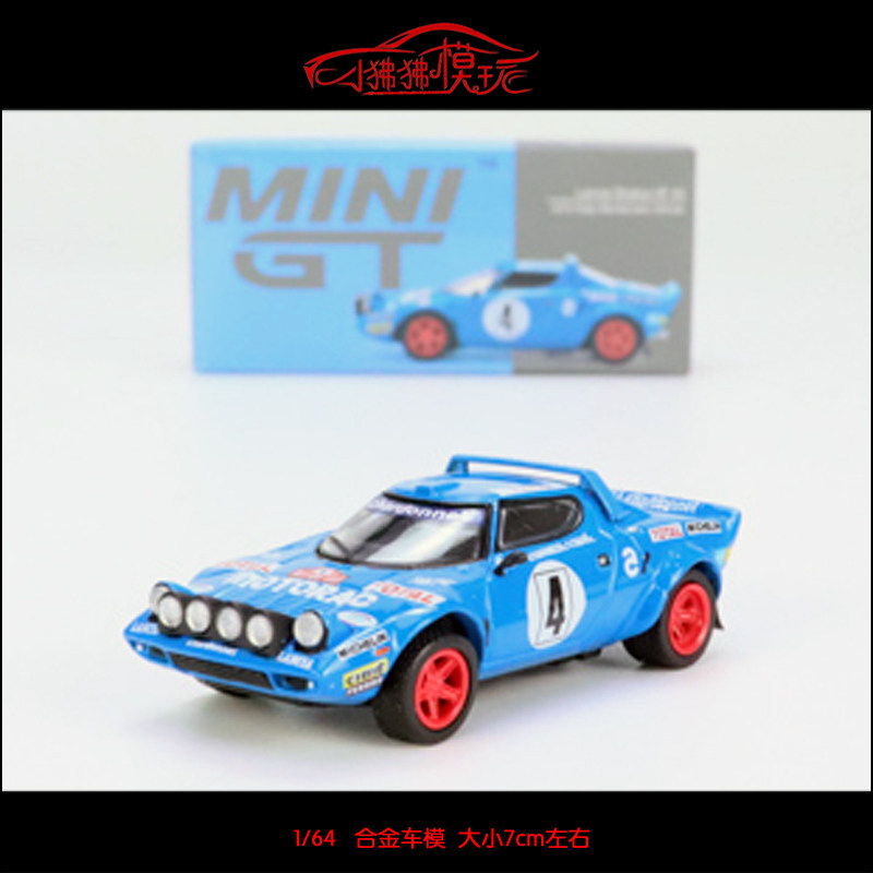 mini gt 1:64蓝旗亚stratos hf蒙特卡罗montecarlo汽车模型4#赛车