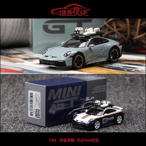 MINIGT新大牛911Dakar汽车模型