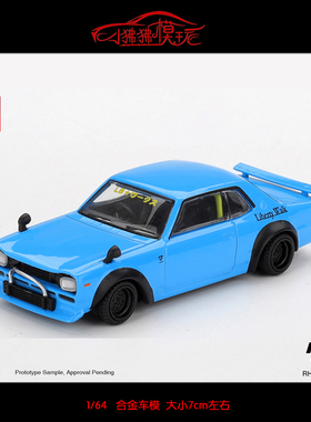 MINI GT 1:64 LB日产GTR尼桑KPGC10 HAKOSUKA宽体汽车模型BB蓝色