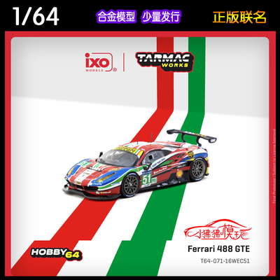 TarmacWorks法拉力488GTE车模TW