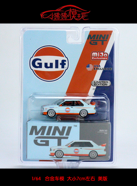 现货MINI GT 美版1:64宝马M3 BMW E30 GULF海湾石油#10#汽车模型