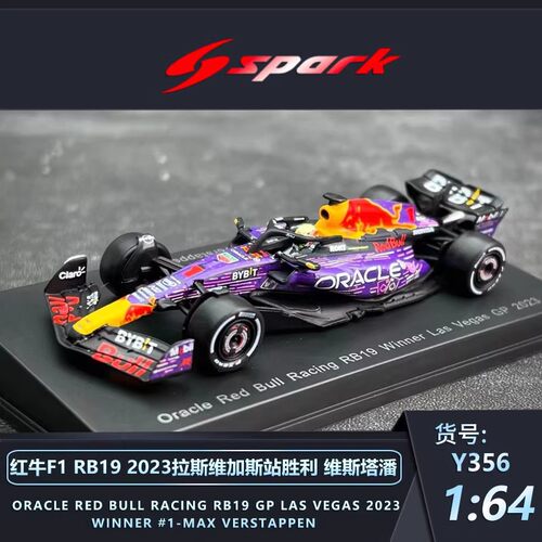 Spark164红牛RB19赛车模型