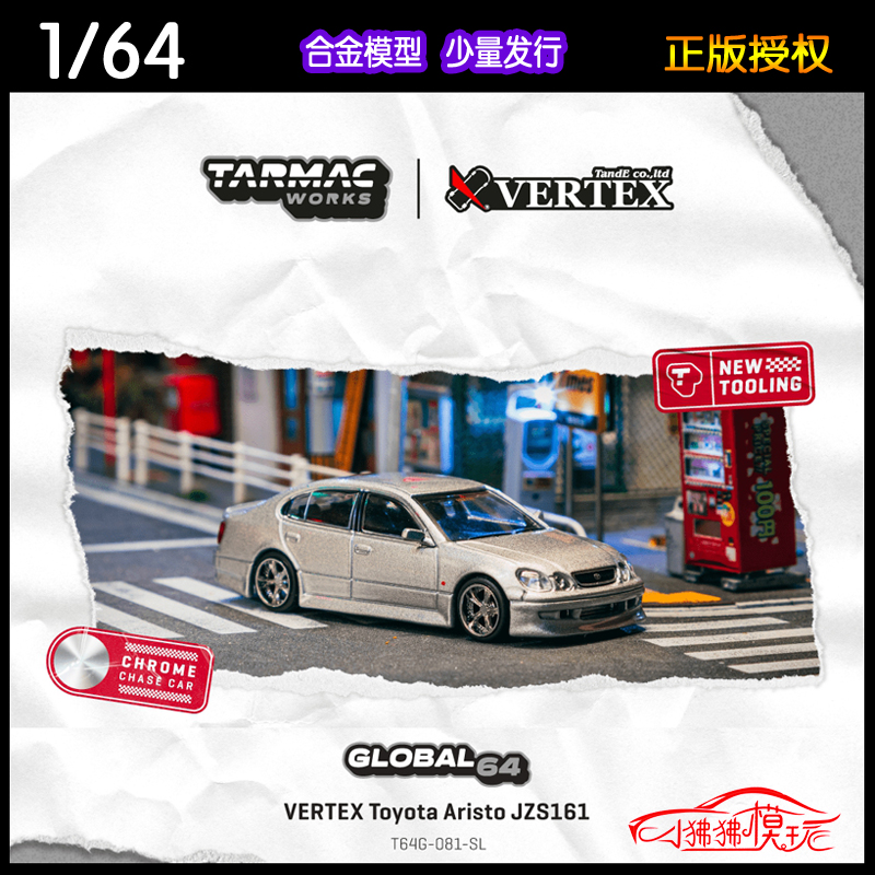 TWTarmac丰田AristoJZS161车模