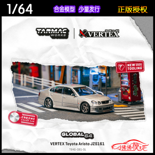 TW Tarmac Works 1:64 VERTEX丰田Aristo JZS161银色合金汽车模型