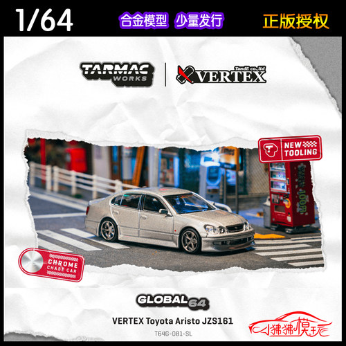 TWTarmac丰田AristoJZS161车模