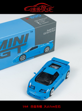 现货MINI GT 1:64布加迪EB110 Super Sport蓝色 超跑合金汽车模型