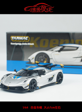 TW Tarmac Works 1:64柯尼塞格Jesko Attack杰斯科 合金汽车模型