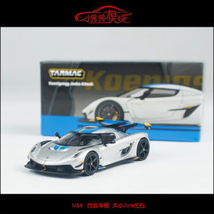 Tarmac Attack杰斯科 Works 64柯尼塞格Jesko 合金汽车模型