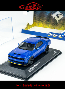 索立德Solido 1:43道奇CHALLENGER SRT挑战者DEMON地狱猫汽车模型
