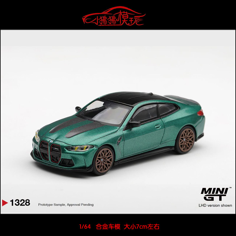 MINI GT 1:64宝马M4 CS曼岛绿M系收藏礼品合金汽车模型MGT01328 - 实物图