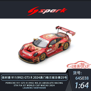 992 64时捷911 GT3 2024澳门格兰披治赛车模型 Spark