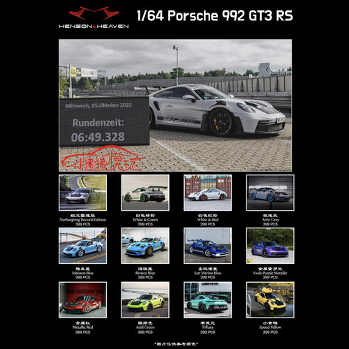 HH64保时捷911992.1GT3RS车模
