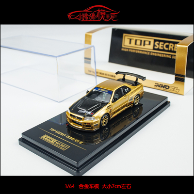 INNO尼桑GTRR34TOPSECRET车模