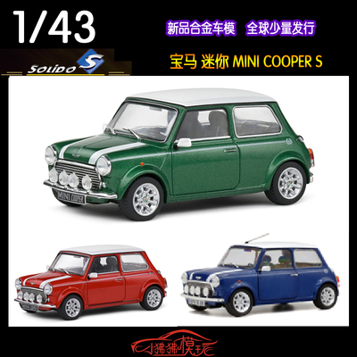 Solido迷你COOPERS汽车模型MINI