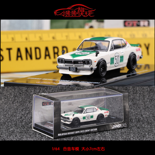 现货INNO 1:64日产 尼桑2000 GTR KPGC10马来西亚版 汽车模型50#