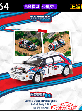 TW Tarmac Works 1:64蓝旗亚Delta HF Integrale马天尼1#赛车模型