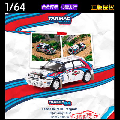 TW蓝旗亚DeltaHF赛车模型Tarmac