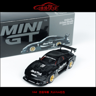 MINI GT 1:64 LB马自达RX7 MAZDA RX-7 LB-Super汽车模型LBWK 20#