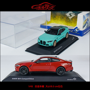 现货Solido索立德1:43新款23宝马M4 G82 COMPETITION合金汽车模型