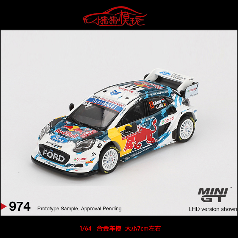 MINI GT 1:64福特PUMA蒙特卡洛 赛车13#红牛M-Sport WRT汽车模型