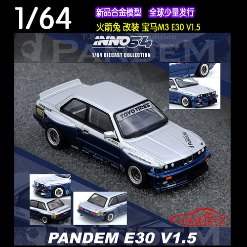 INNO宝马M3火箭兔PANDEME30车模