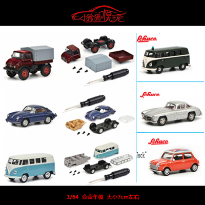 舒克大众T1汽车模型奔驰乌尼莫克