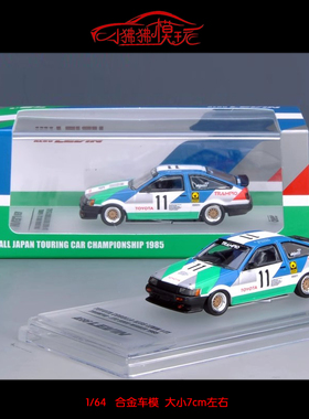 INNO 现货1:64丰田AE86 Levin莱文11#卡罗拉TRAMPIO JTCC汽车模型