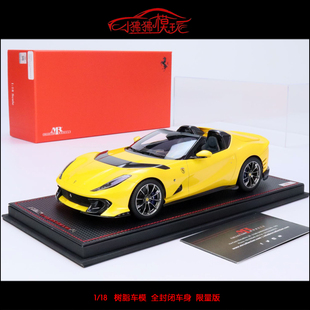 现货MR 限量版1:18法拉利812 Competizione A敞篷版 树脂汽车模型