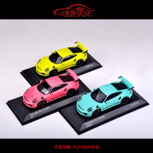 似真AR迷你切911GT3RS汽车模型