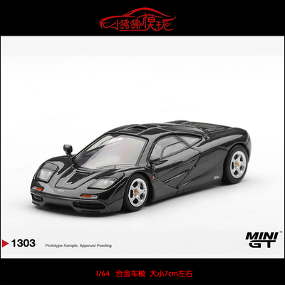 MINIGTMcLaren迈凯伦F1汽车模型