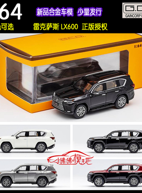 现货GCD 1:64雷克萨斯LX600凌志600越野车SUV运动版 合金汽车模型